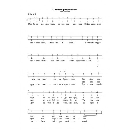 Стобою рядом быть