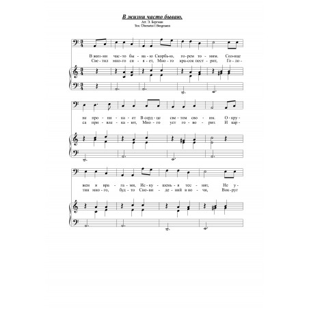 В жизни часто бываю.